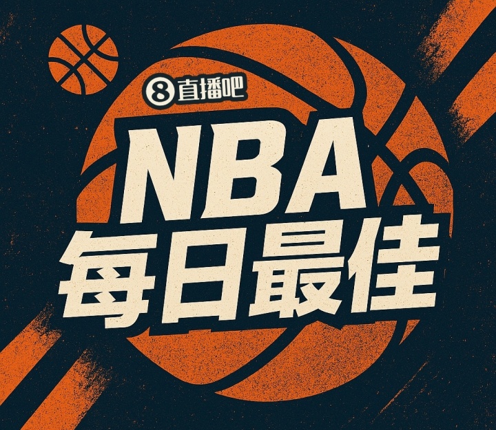 【直播吧评选】10月23日NBA最佳球员:马克西 【直播吧评选】10月23日NBA最佳球员:马克西